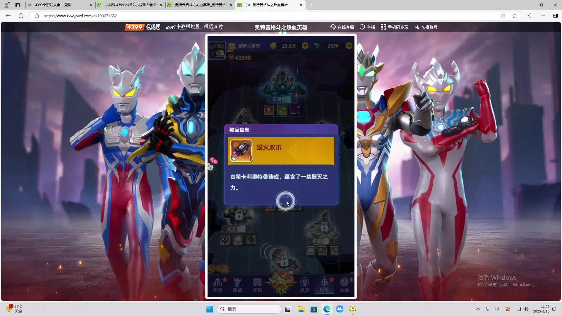 欢迎来到我是一颗小虎牙的直播间-片段2