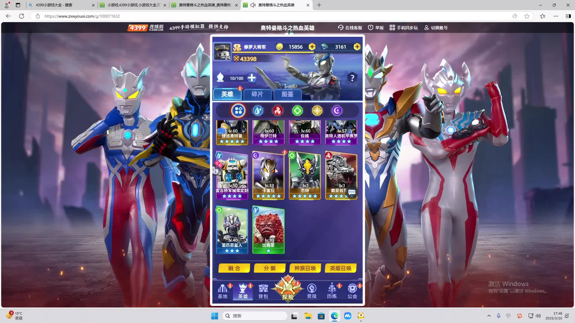 欢迎来到我是一颗小虎牙的直播间-片段2