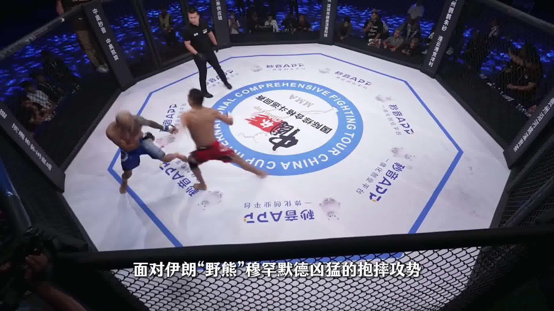 龙三格斗环球拳王巡回赛 热格真VS默罕默德