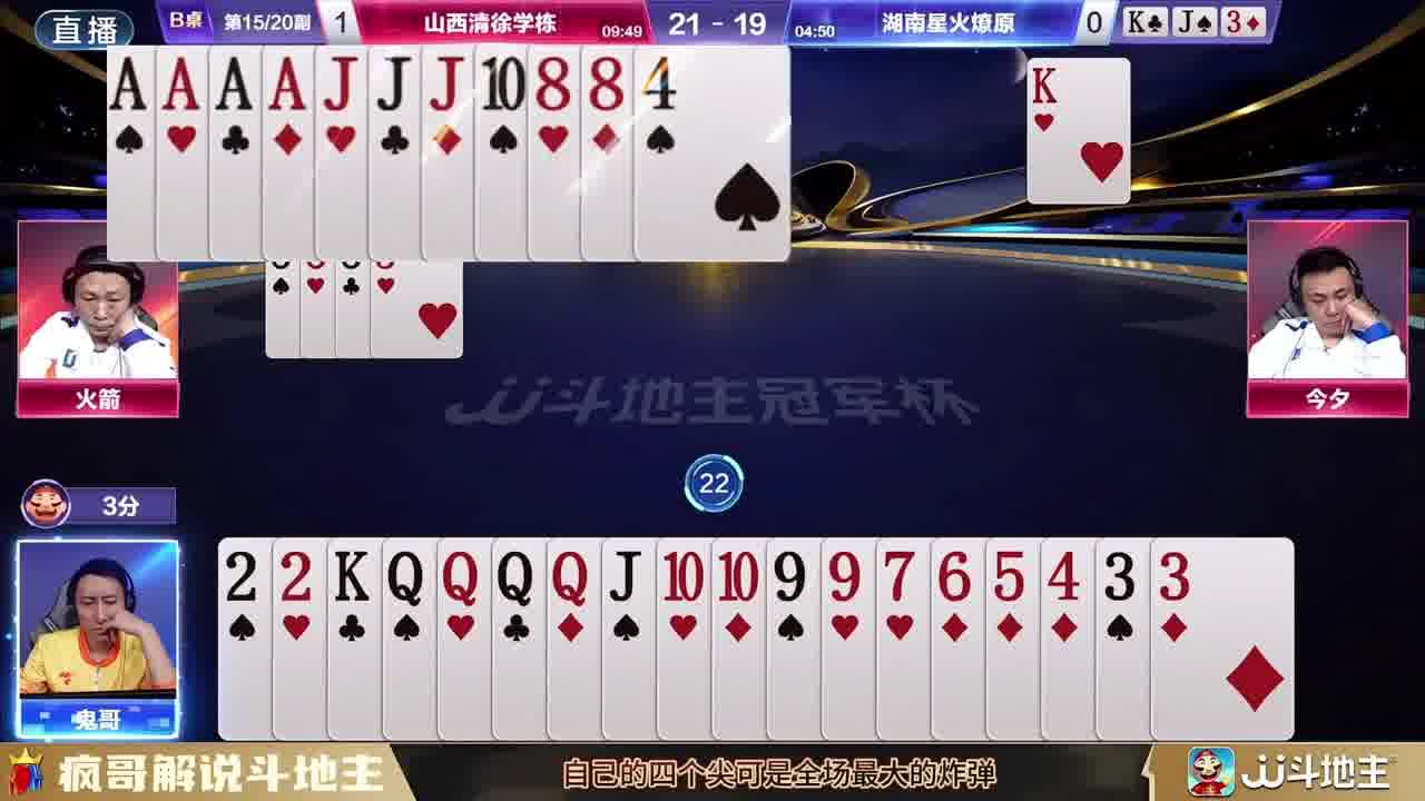 勾心斗角的心理战，残局竟然把地主打笑了