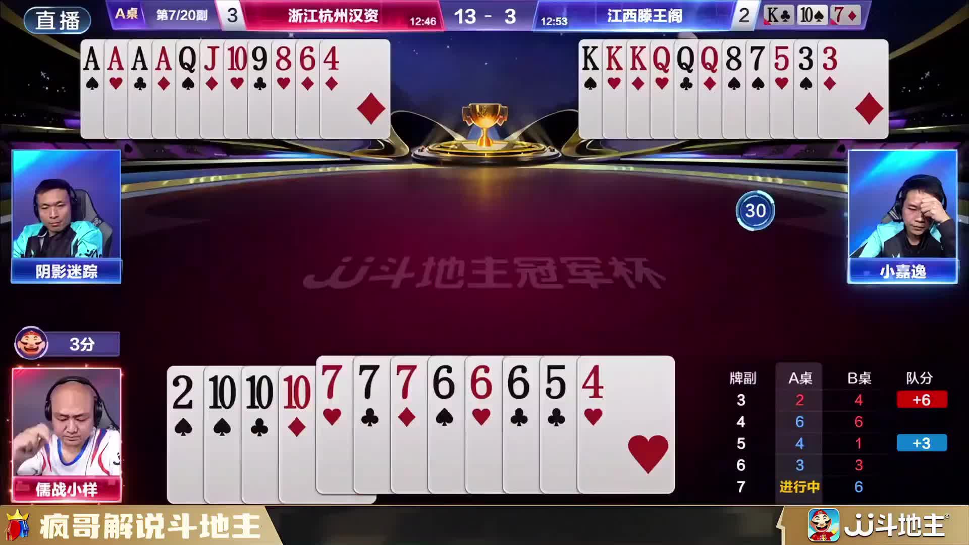 必学的斗地主技巧，新手的胜率飙升