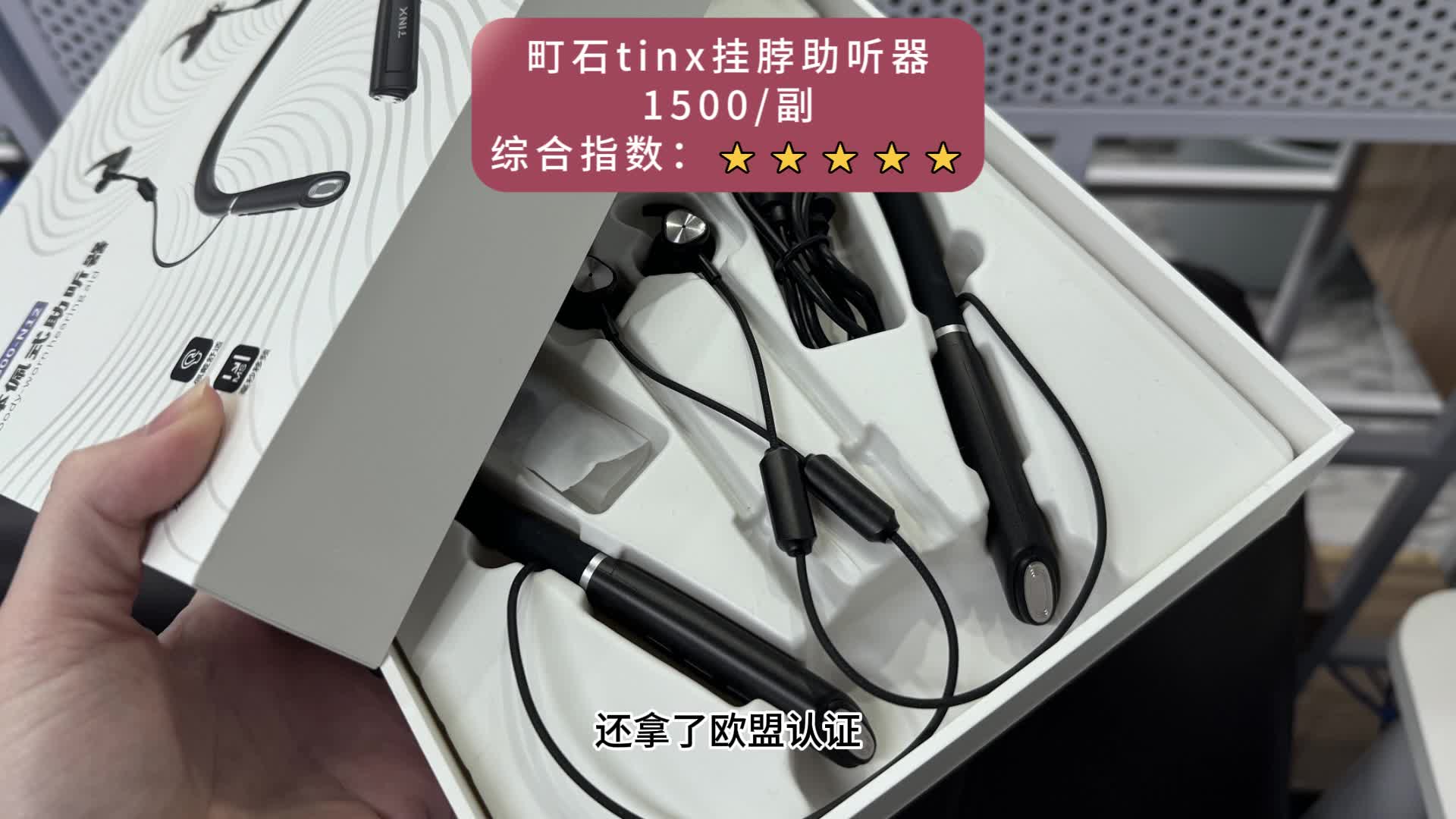 老年人助听器怎么配比较好？讯飞助听器是智商税吗？