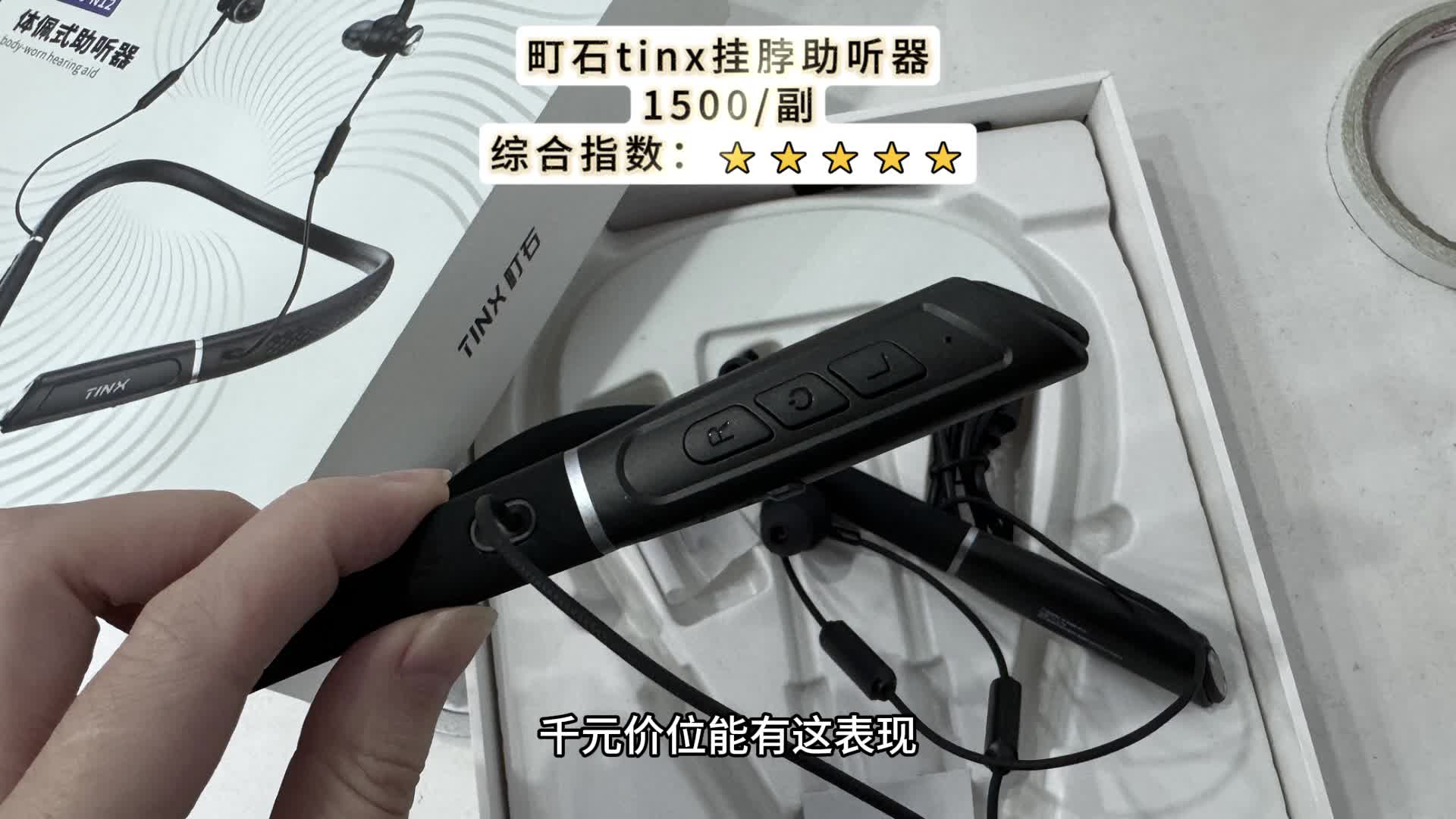 老年助听器怎么配？町石助听器？助听器老人专用正品