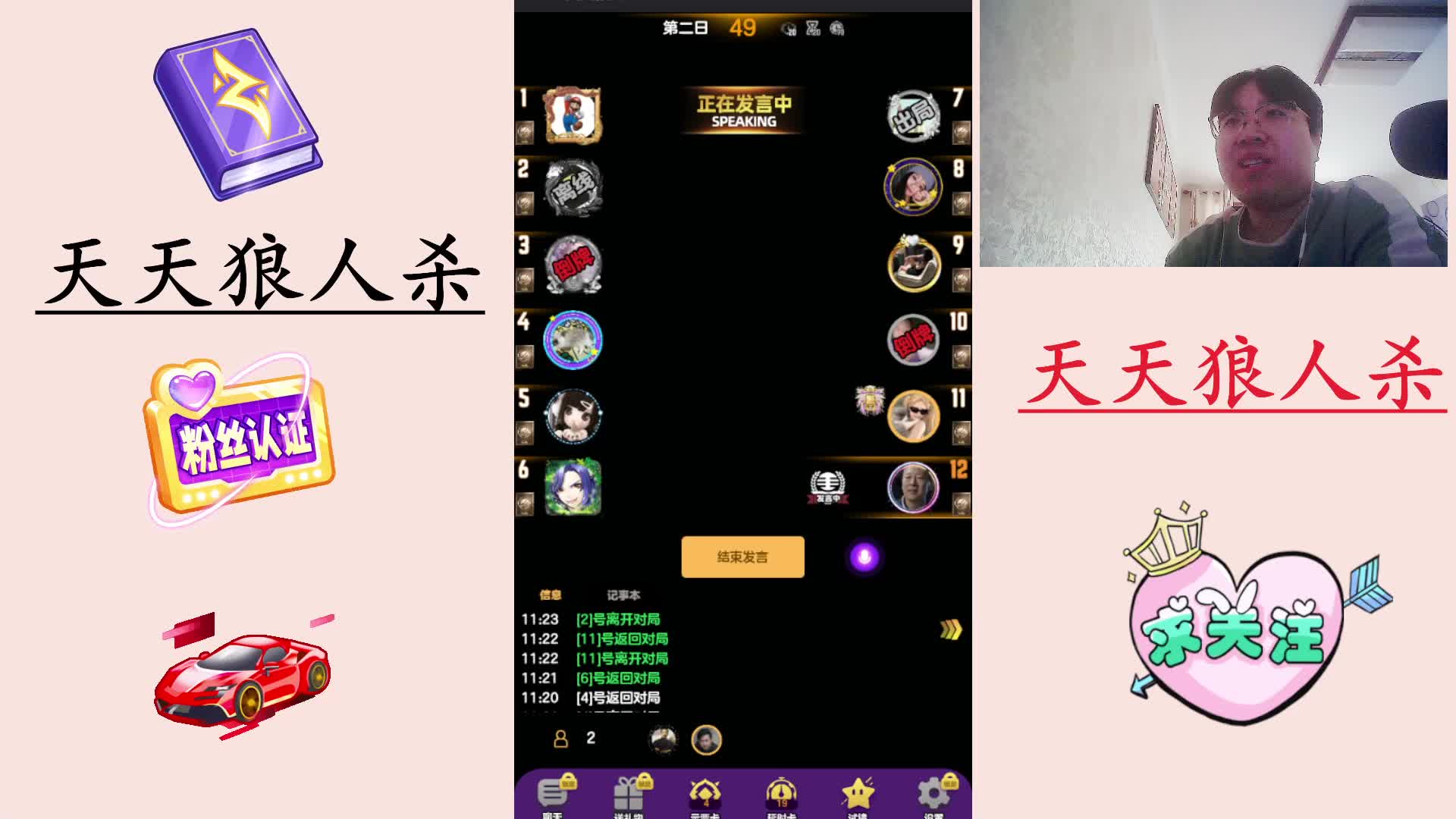 #天天狼人#  高素质玩家-片段2