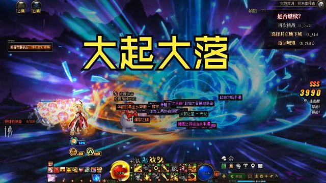 DNF：人生啊，就是这样大起大落落落落落落落落落落落落落落落落落落落落落落落落落落落落落落落落落落落