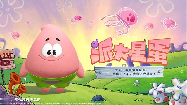 《海绵宝宝》联动：派大星蛋正在“工作”