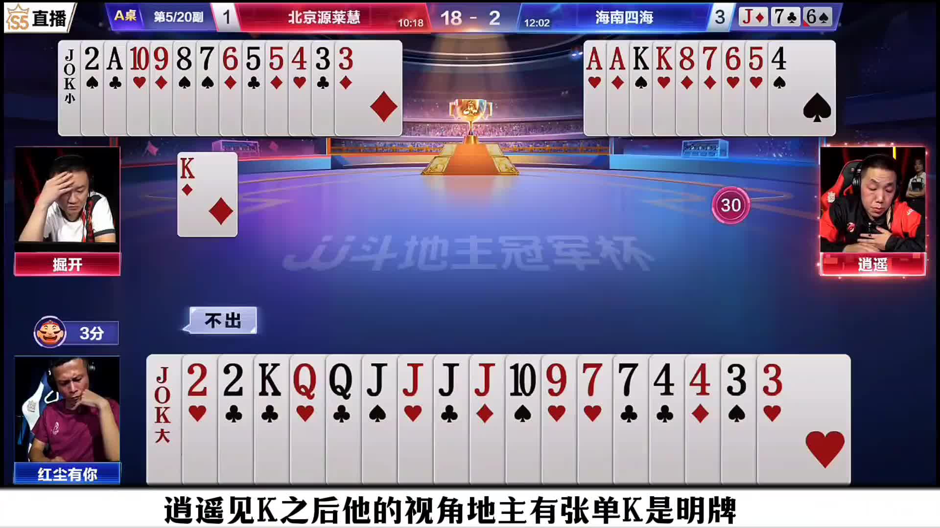 掘开残局迷之自信的一手对5控牌让现场解说张浩和秀岩老师连连称赞