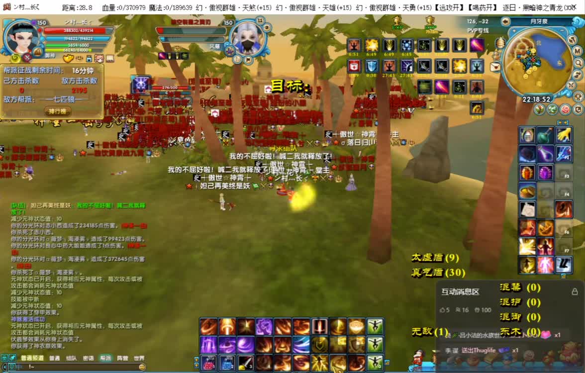 镇神霄沙漠激战御神视角1