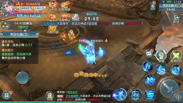 热门仙侠手游推荐 青云传 绯炎之刃 超低折扣礼包攻略