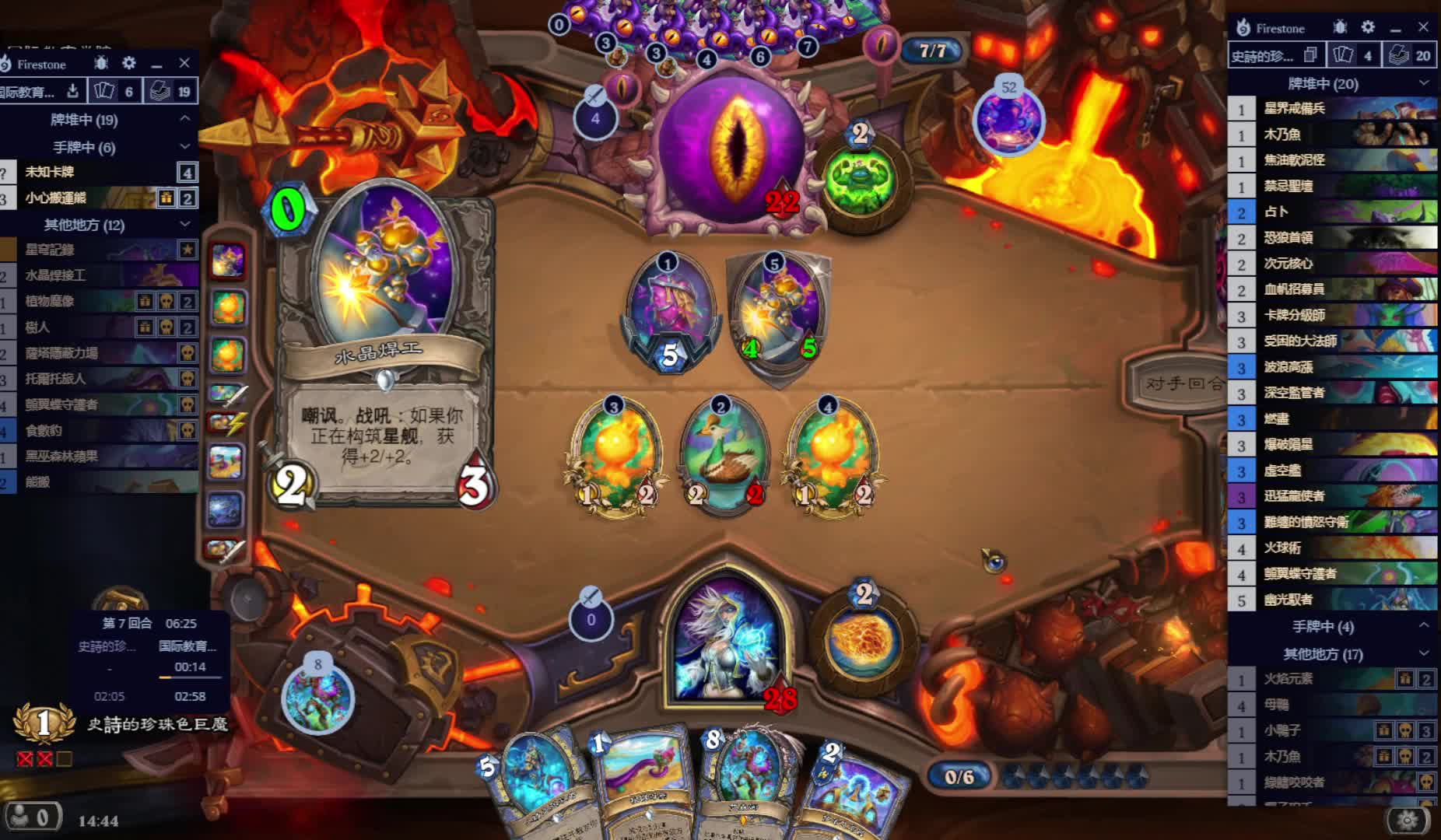 炉石竞技场20250421