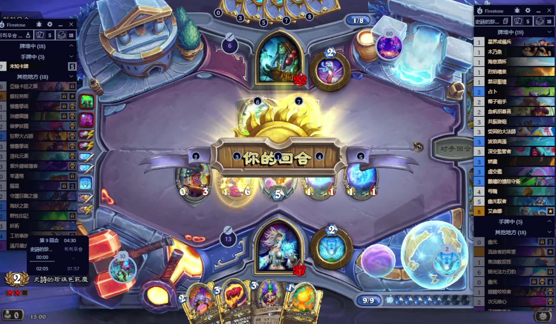 炉石竞技场20250421