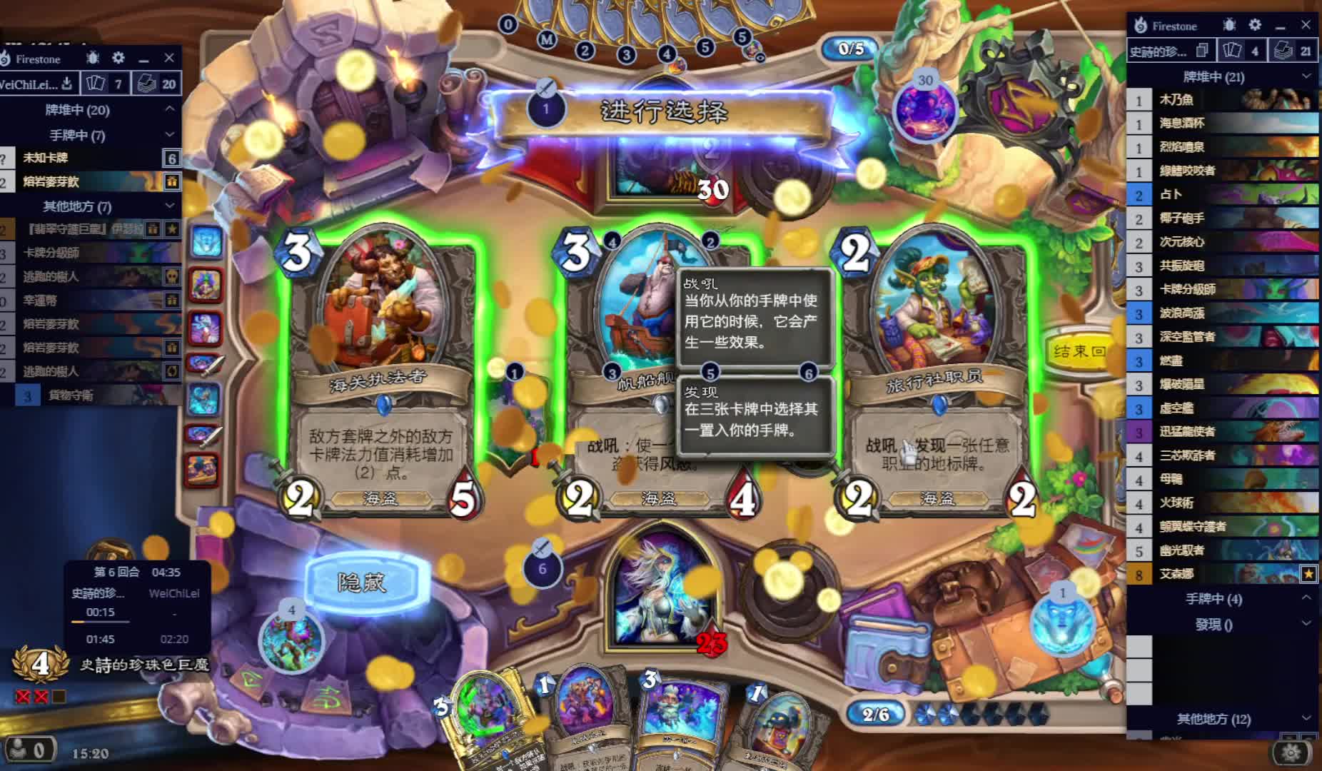 炉石竞技场20250421