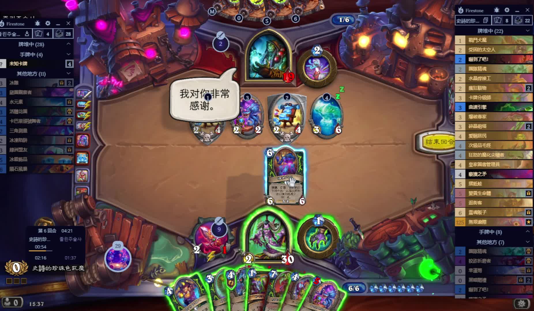 炉石竞技场20250421