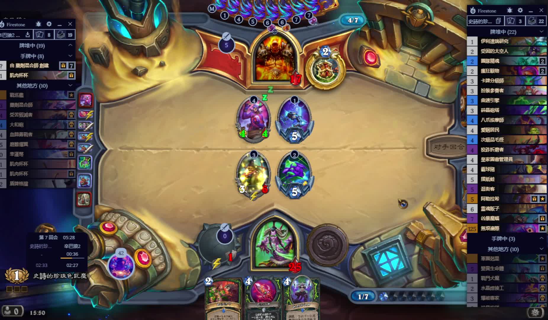 炉石竞技场20250421