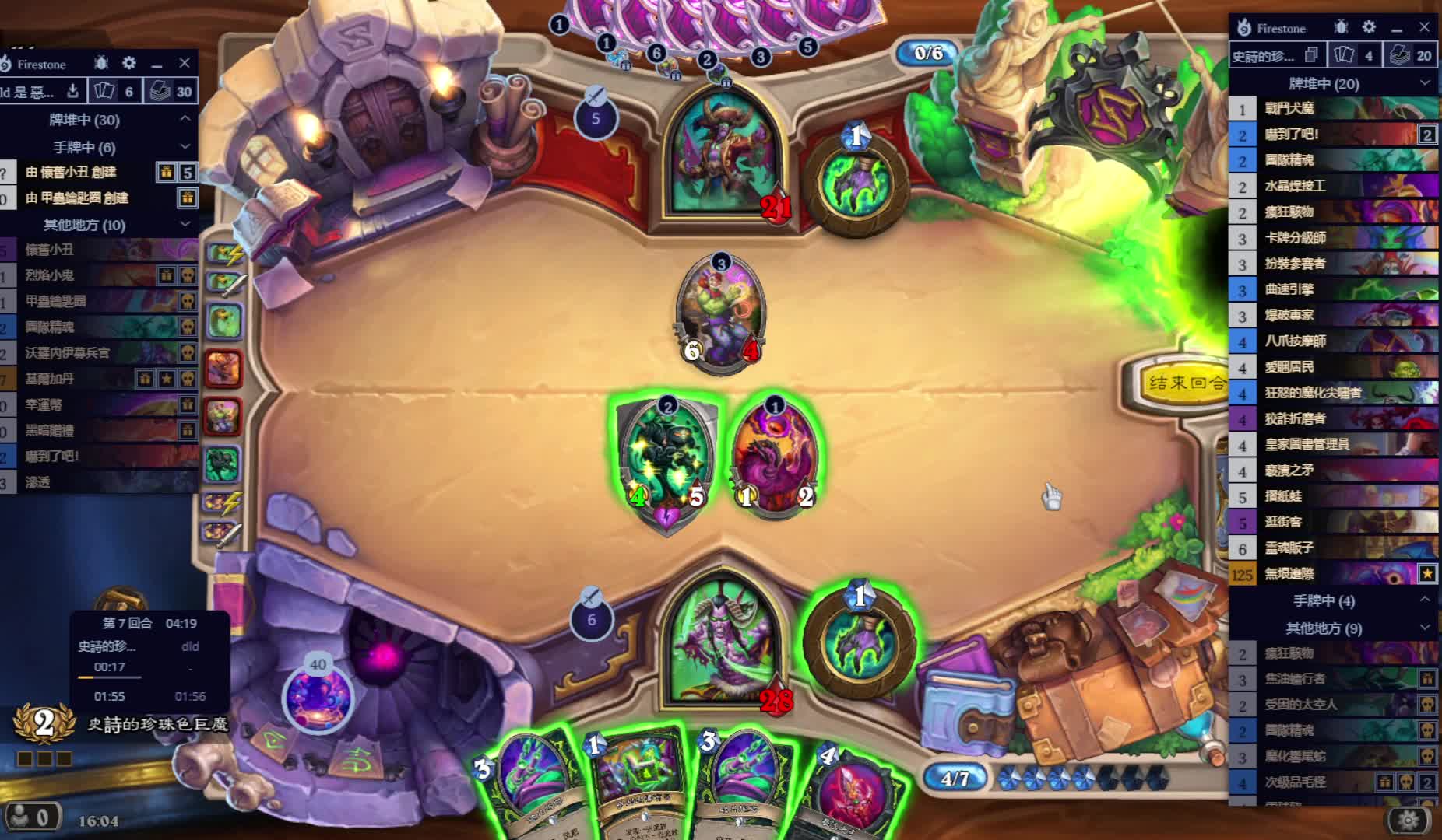 炉石竞技场20250421