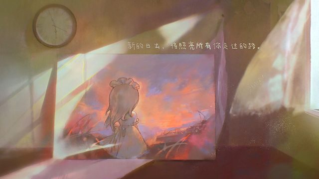 新的日出，将照亮所有你走过的路