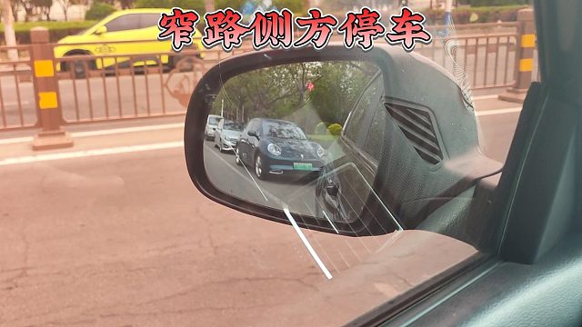 如何用最小的车头外摆距离，完成侧方入库，不影响后方车流呢？