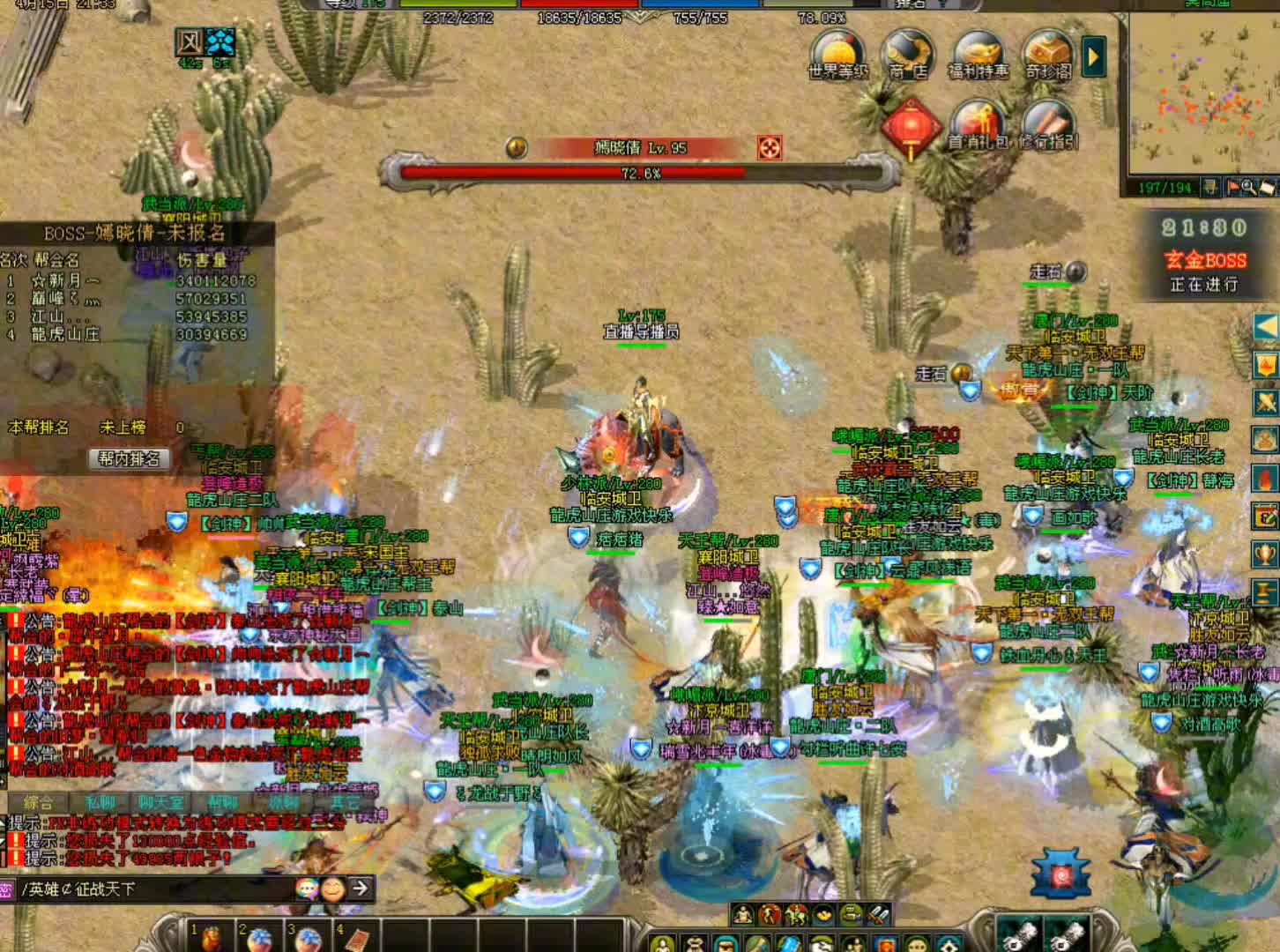 剑网1:9点半莫高窟最新玄晶BOSS解说（城北大叔）