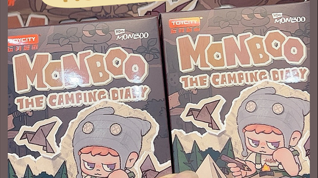 豆豆｜拆个盲盒吧～MONBOO的露营日记