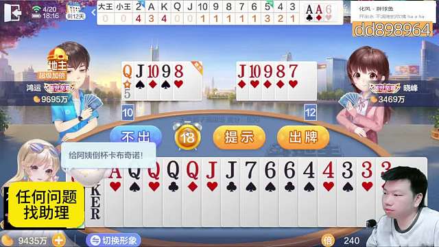 队友什么想法？#天地小旺  #欢乐斗地主