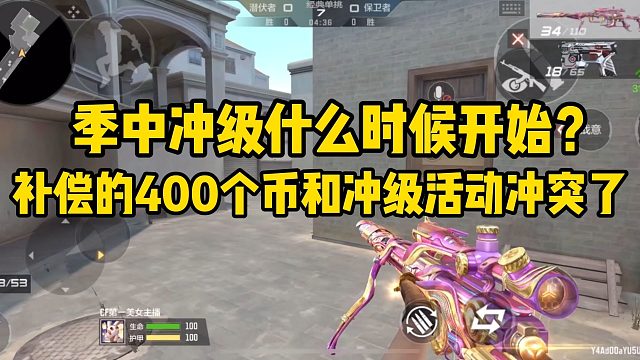 赛季中冲级什么时候开始？等冲级划算还是换仲达划算呢？