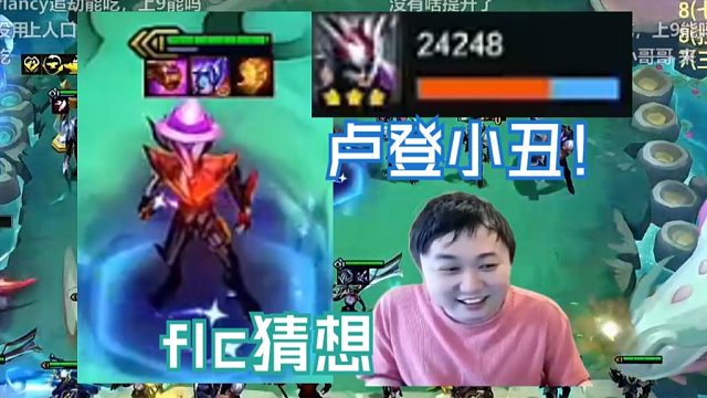 弃徒x：再试卢登小丑，一波能打2w输出，还真被主播爽到了