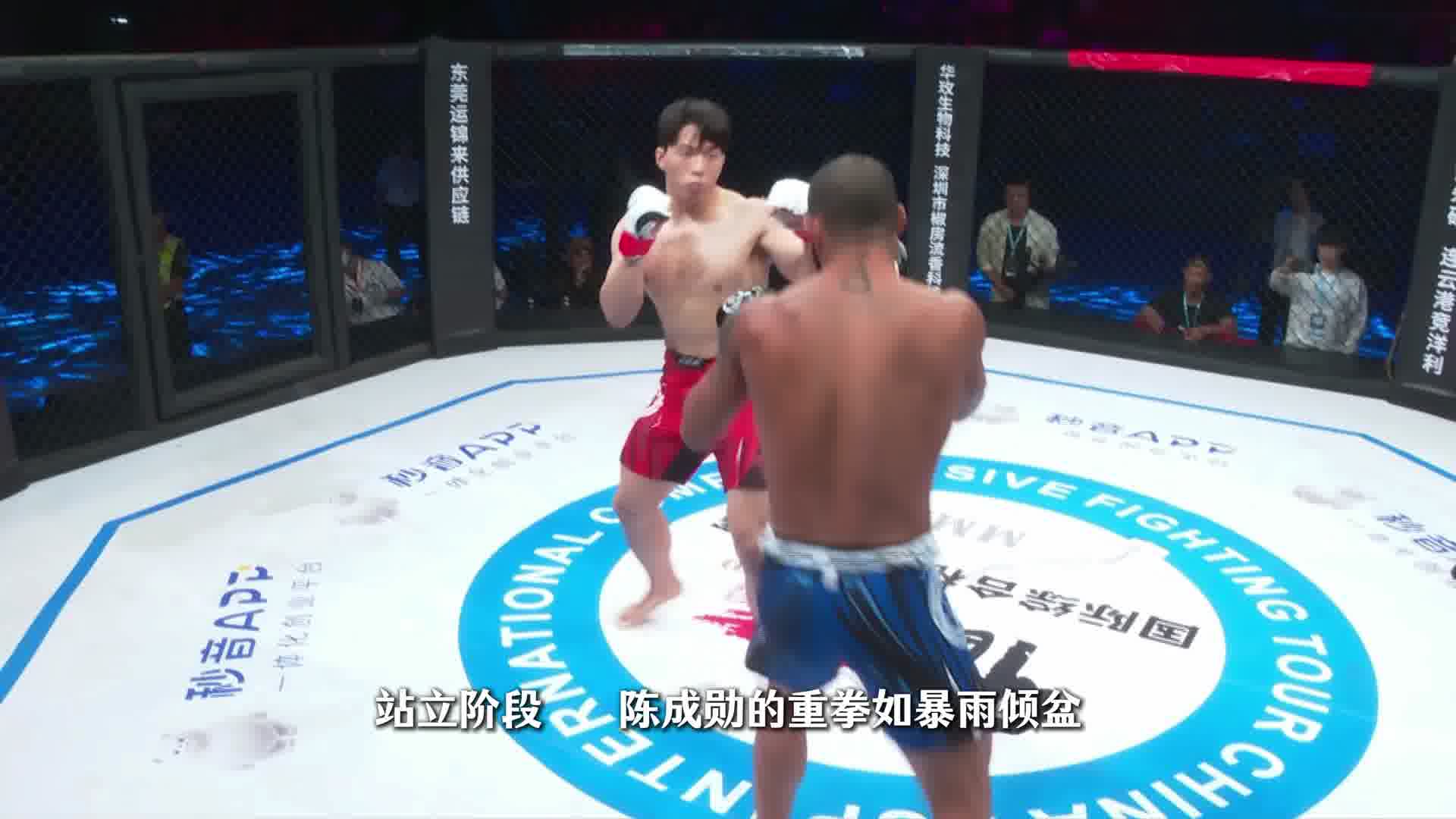 龙三格斗环球拳王巡回赛 陈成勋VS火锅