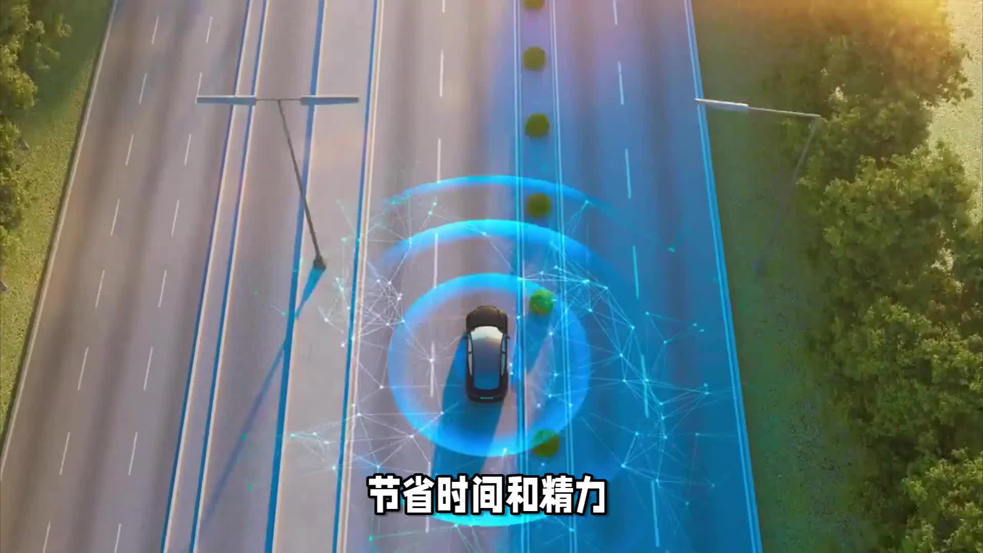 自动驾驶汽车优缺点全面解析