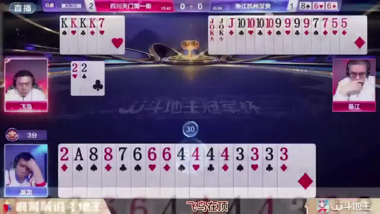 罕见的疯狂六炸对决，残局炸得地主脑瓜子嗡嗡的