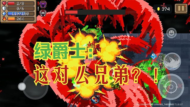 元气骑士：屠龙刀狂砍绿爵士！皮皮薰附体新特性，存粹试炼！