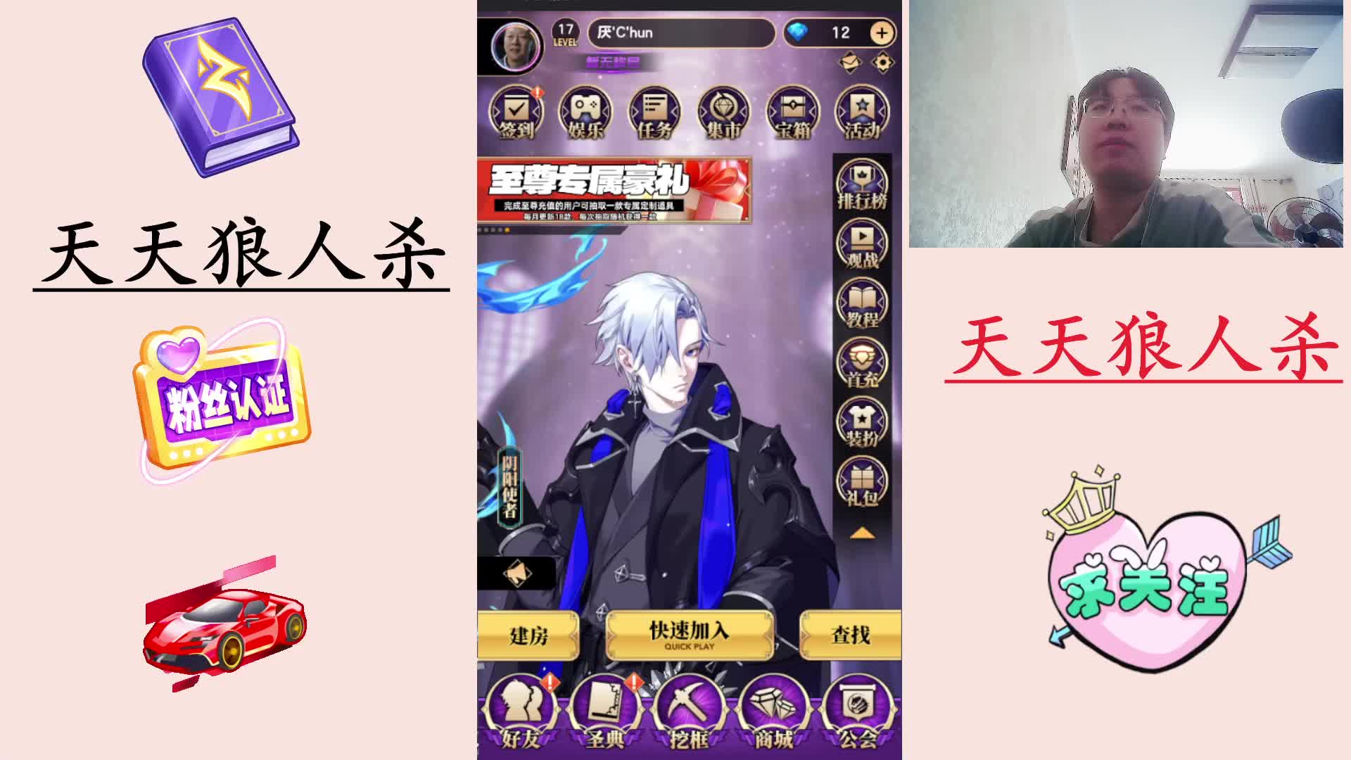 #天天狼人#  高素质玩家-片段3