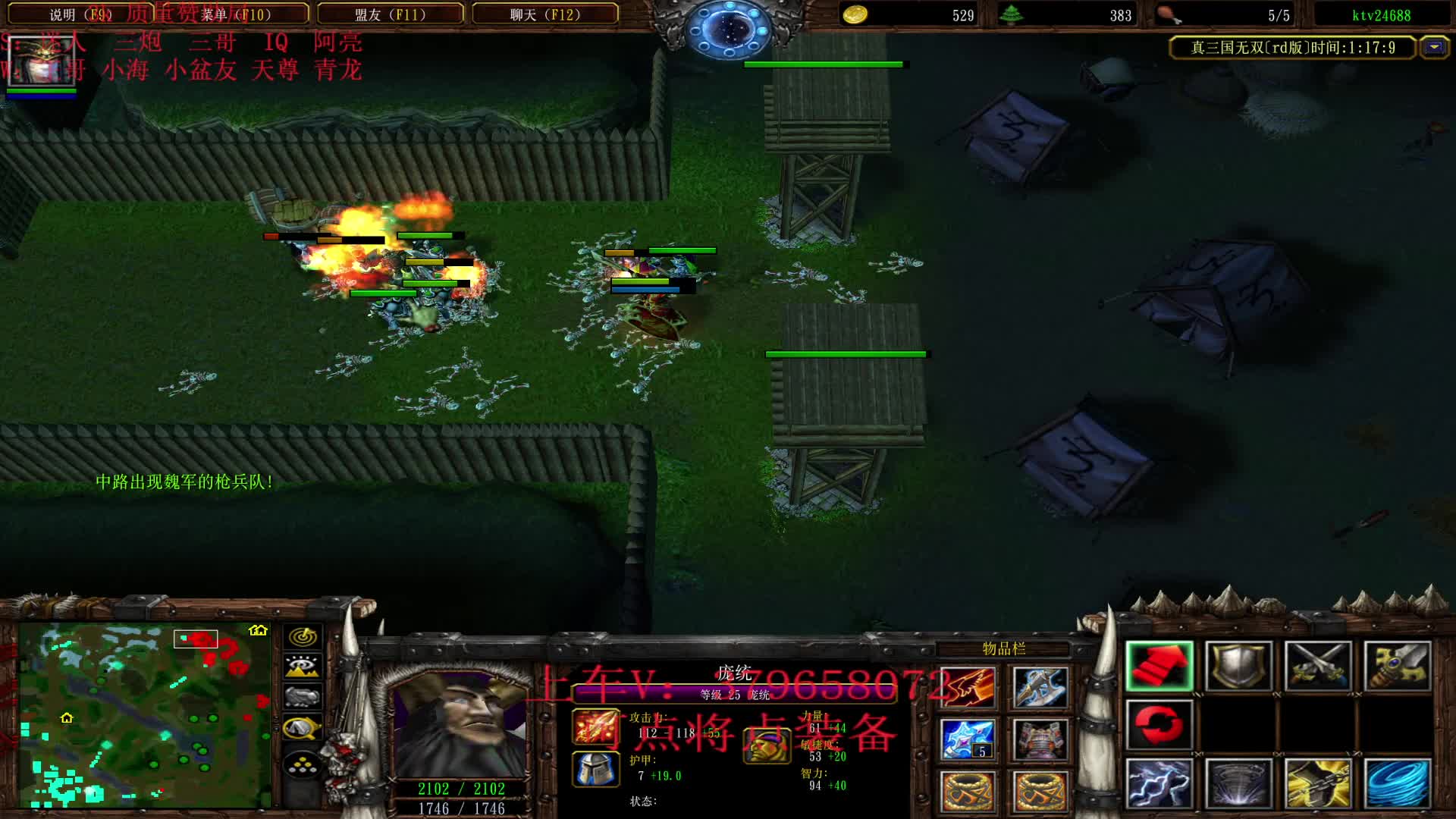 三局两胜 红包局 Round 2（庞统Part 2）