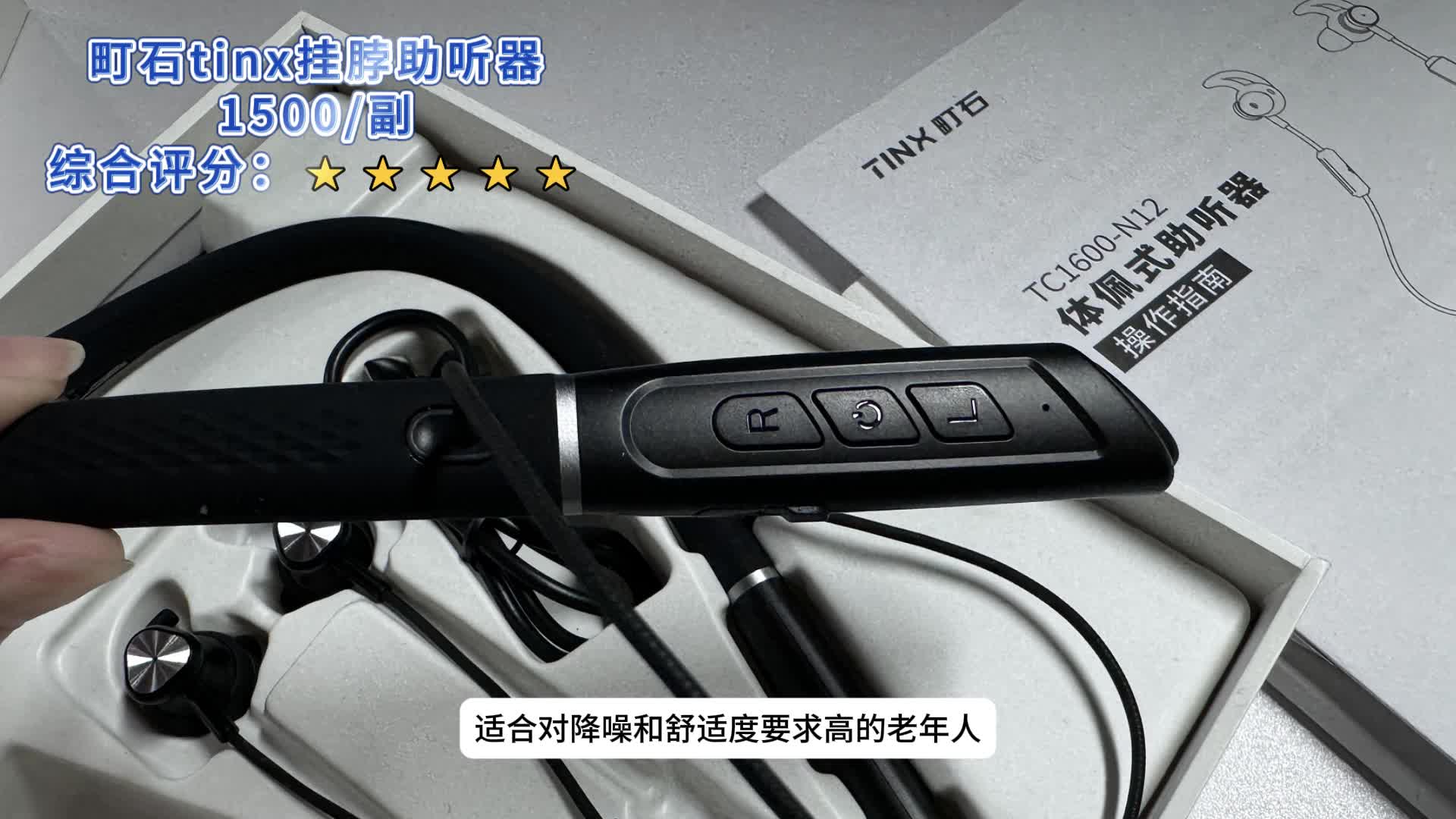 助听器哪里配最好？科大讯飞助听器使用效果如何？最新助听器推荐