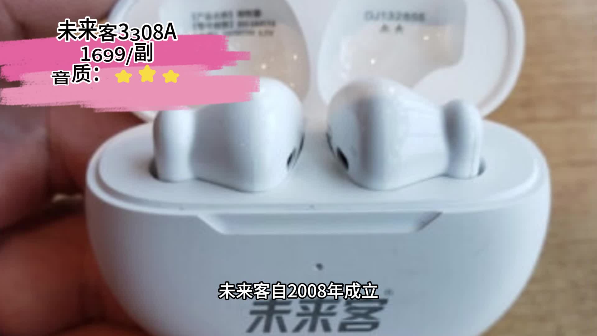 助听器哪个品牌好性价比高？未来客助听器和町石哪个好？助听器推荐