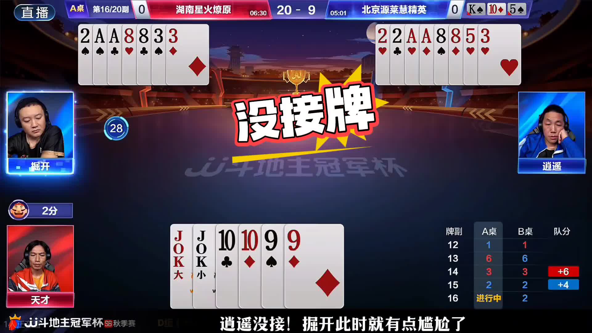 农民掘开和逍遥残局不断的给地主天才上强度