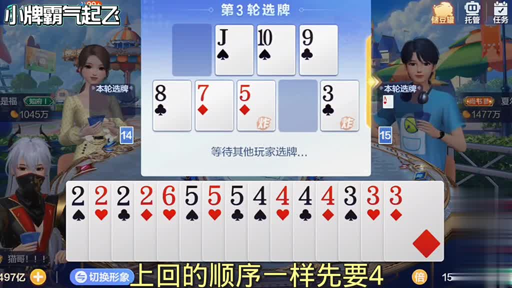 这把牌没想到选了345最后的结局是那样的完美