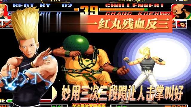 国服第一红丸残血反三，妙用三次三段踢，让人击掌叫好