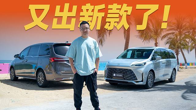 25万买新款插混GL8？别克加速电动化前最后一招！