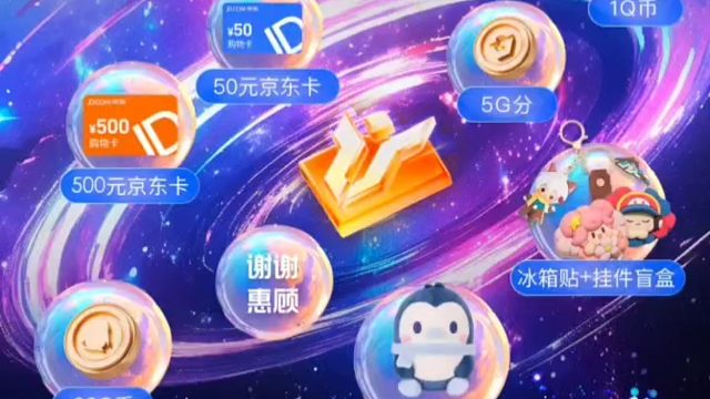 最近心悦俱乐部有活动，所以我创建了个俱乐部，好不容易才升到了二级，解锁了这个抽奖，可以来抽抽试试，一