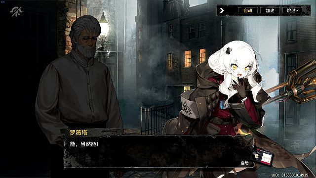 【雾境序列】角色信赖录制-罗薇塔-旧与新-2