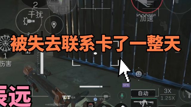 卡在失去联系了