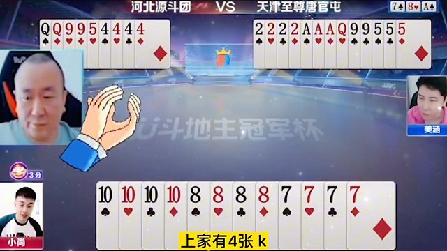 JJ斗地主最牛操作，神操作，斗地主，游戏