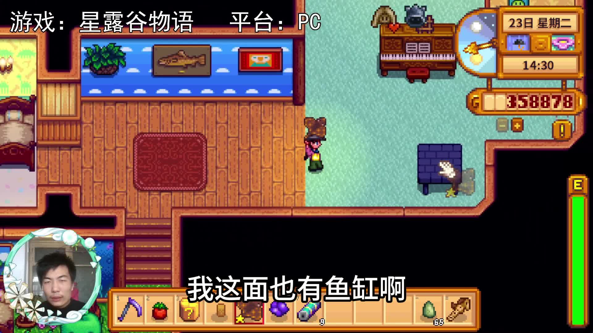 【星露谷物语】鱼王！