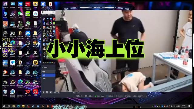 【4am】小海惨遭夺权——你播吧！直播间给你了~~