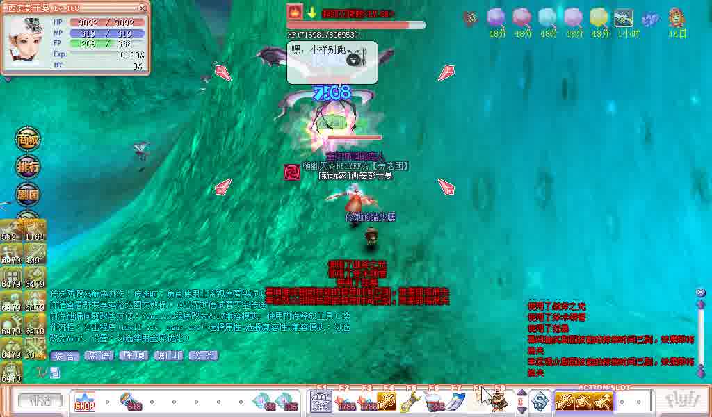 老飞飞108塔罗牌【头目BOSS】超级刀尾蚊（达肯3）