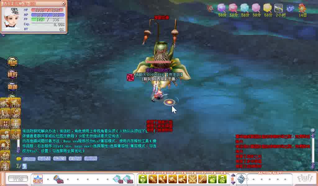 老飞飞108塔罗牌【头目BOSS】鬼眼花兽（达肯3）