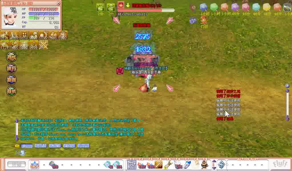 老飞飞108塔罗牌【头目BOSS】巨翼蛙跳蝠（达肯3）