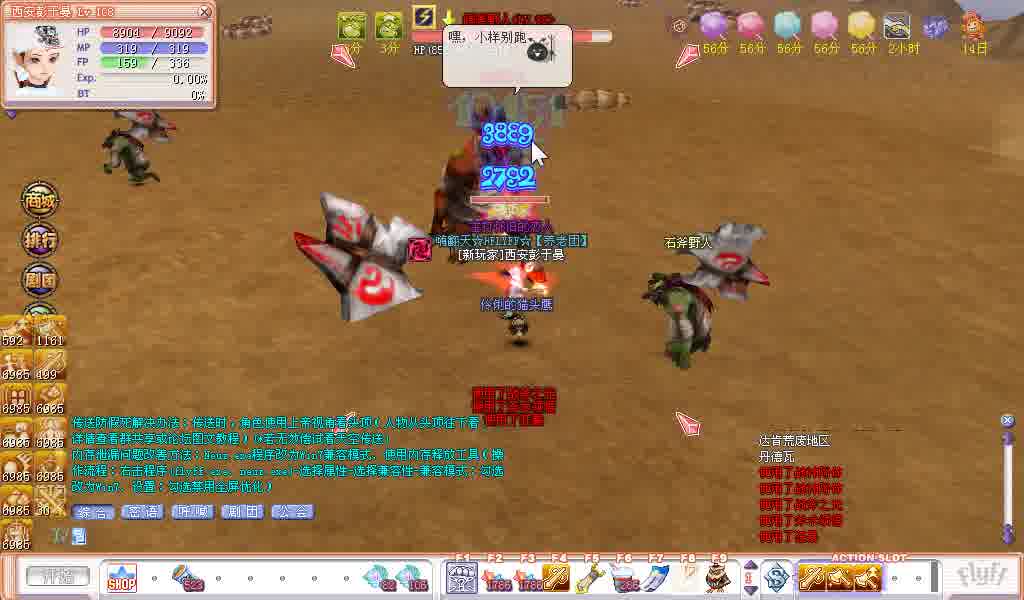 老飞飞108塔罗牌【头目BOSS】阔斧野人（达肯3）