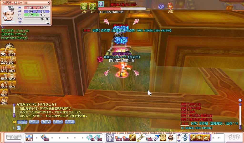 老飞飞108塔罗牌【头目BOSS】魔化食人鱼（达肯3）