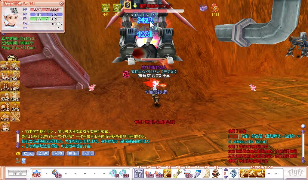 老飞飞108塔罗牌【头目BOSS】魔甲机械象（达肯3）